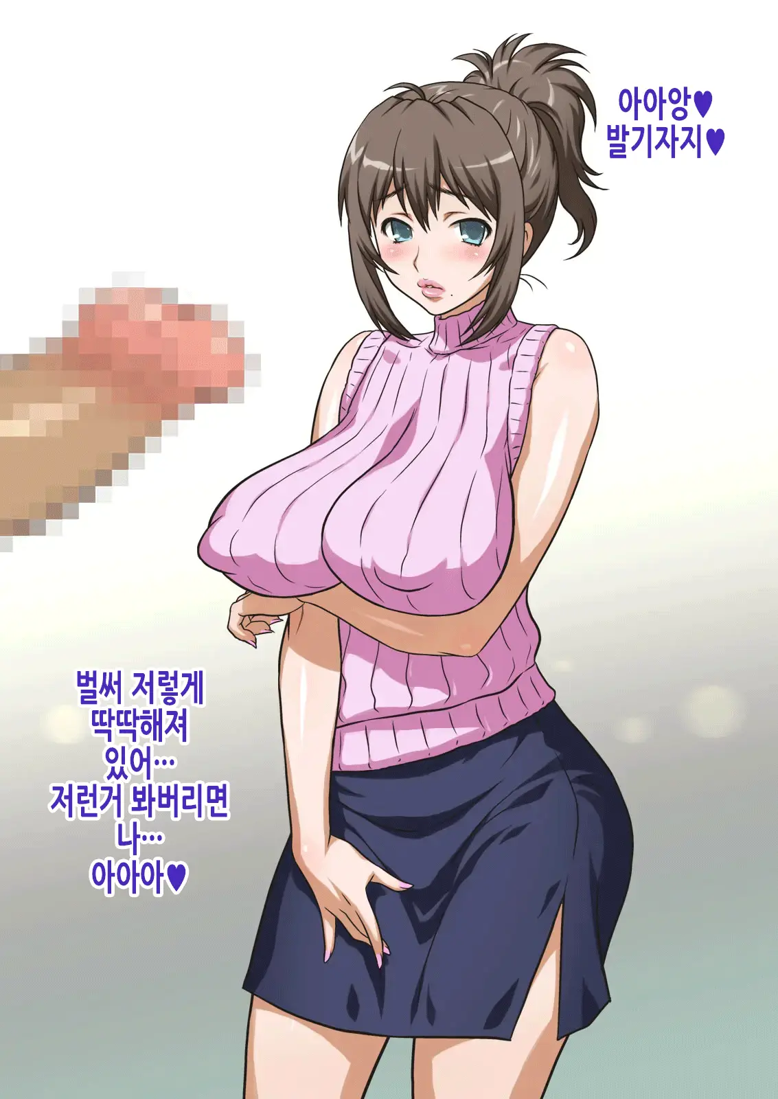 Mama Wa Nama Onahole ~Kyouko Wa Musuko Senyou Sei Gangu~ | 엄마는 생오나홀 ~쿄코는 아들 전용 장난감~